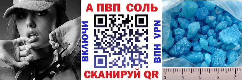 A-PVP Crystall  блэк спрут ТОР  Черногорск  цены  