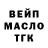 ТГК жижа bygeorge