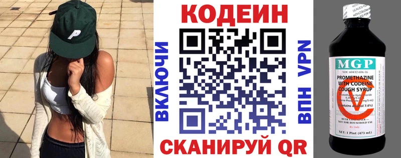 Кодеиновый сироп Lean напиток Lean (лин)  Черногорск 