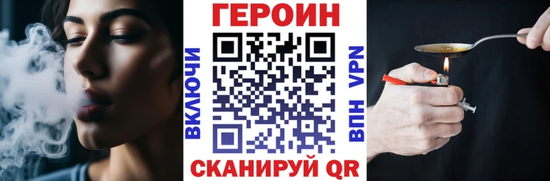 Героин белый  кракен онион  Черногорск 