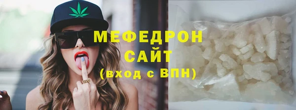 мяу мяу кристалл Гусев