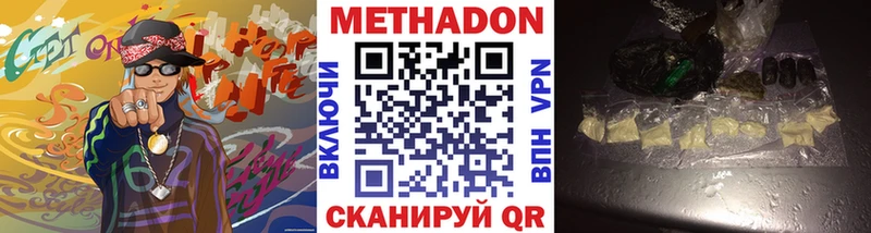 МЕТАДОН methadone  МЕГА ССЫЛКА  Черногорск 